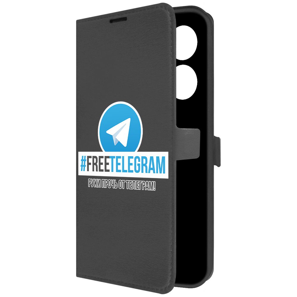 

Чехол-книжка Krutoff Eco Book для TECNO Camon 20 Pro Руки прочь от Телеграм (черный)