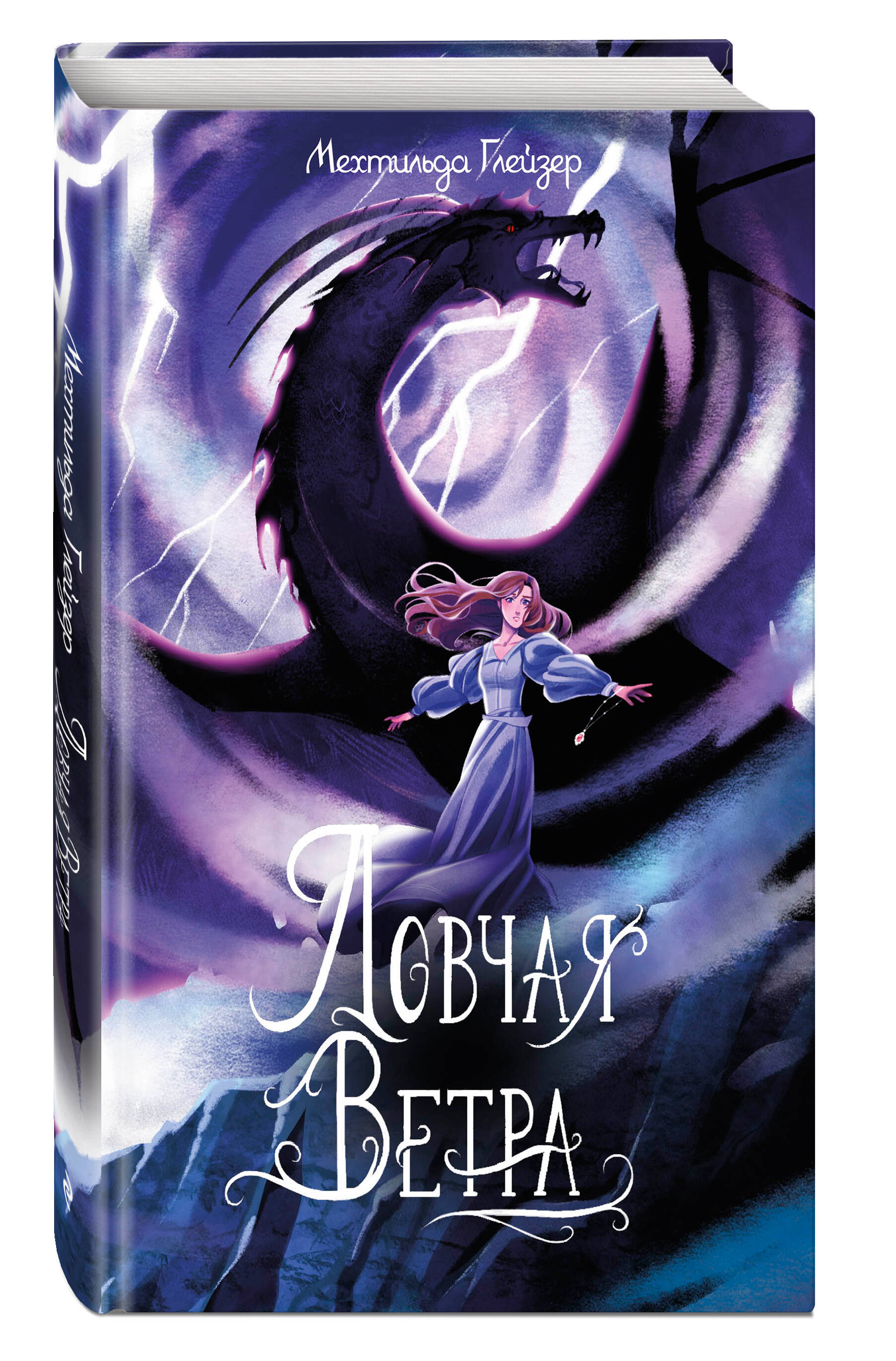 

Ловчая ветра