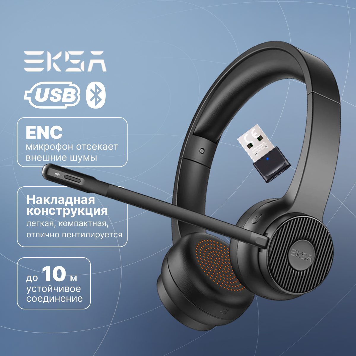 

Беспроводные наушники EKSA H16 Black, H16