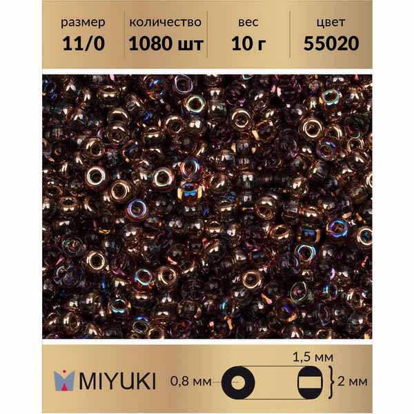 

Бисер MIYUKI Япония размер 11/0 цвет Crystal Copper Rainbow (55020) 10 г, Miyuki-11