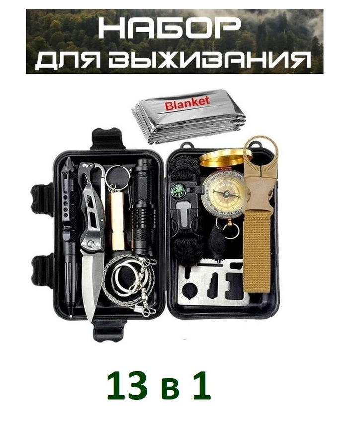 

Набор для выживания TOP-Store Survival Set 13 в 1, Черный, Survival Set 13 in 1