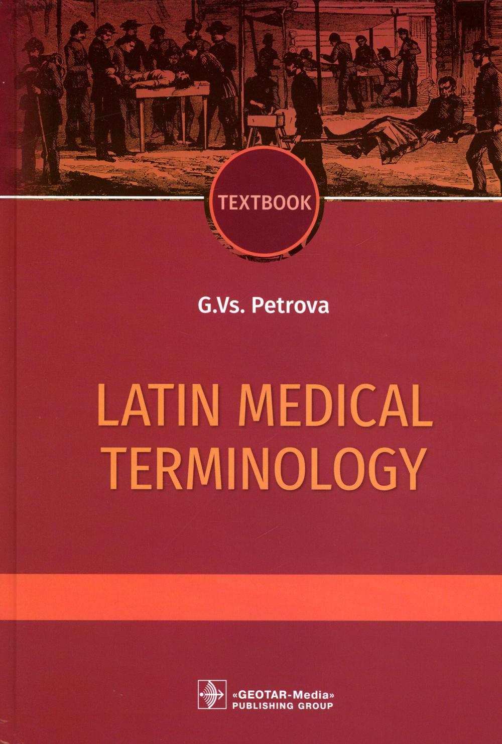 

Latin medical terminology: textbook: на англ.яз