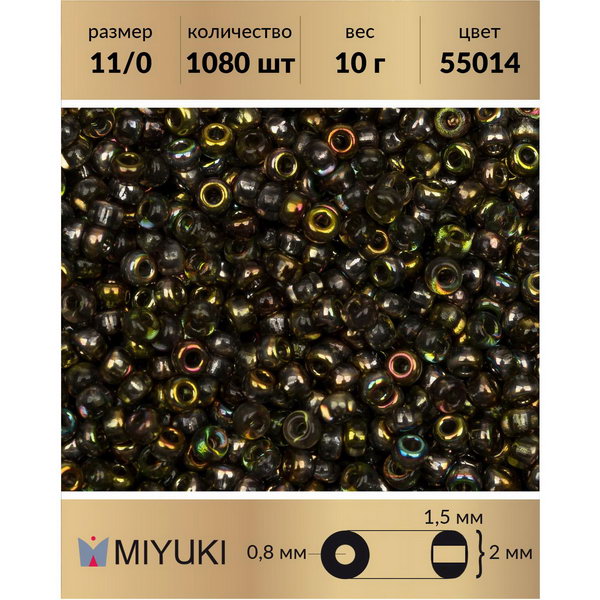 

Бисер MIYUKI Япония размер 11/0 цвет Crystal Magic Green (55014) 10 г, Miyuki-11