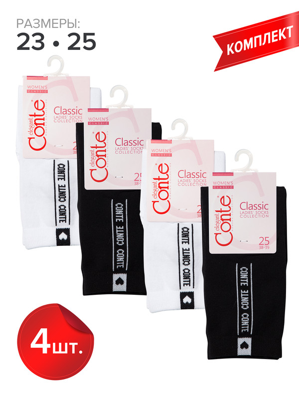 Комплект носков женских Conte CLASSIC 7С-22СП белых, черных 23, 3 пары