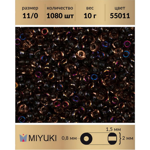 

Бисер MIYUKI Япония размер 11/0 цвет Crystal Sliperit (55011) 10 г, Miyuki-11