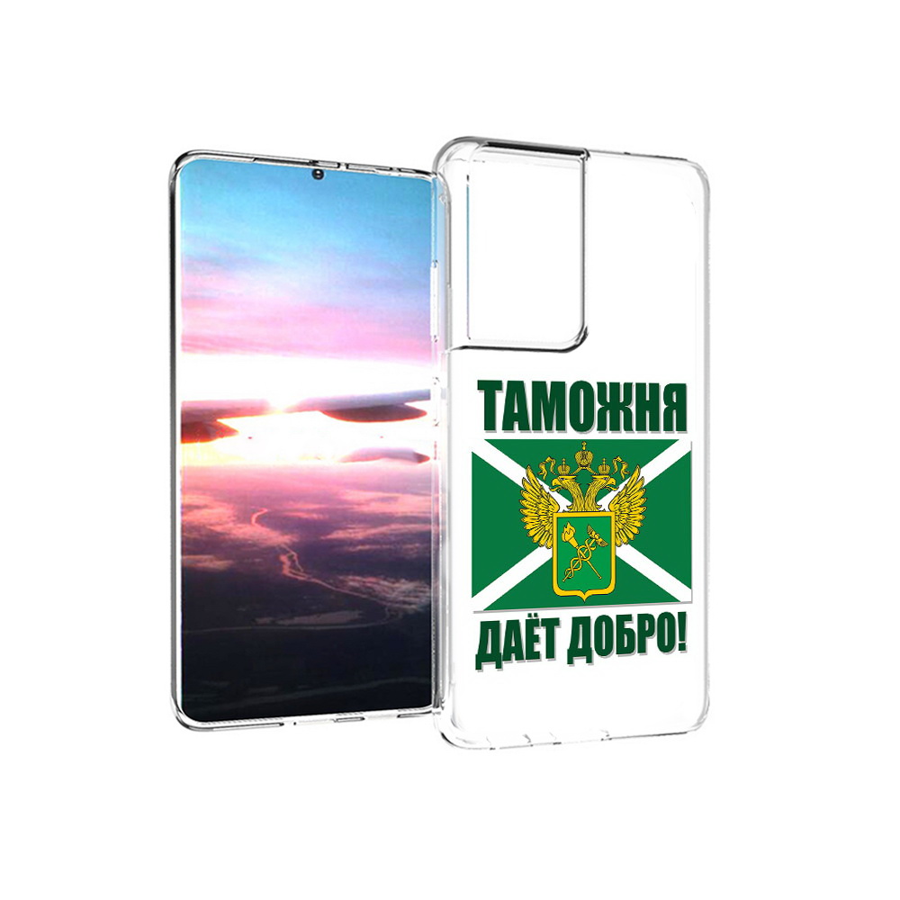 

Чехол MyPads Tocco для Samsung Galaxy S21 Ultra таможня (PT157307.497.636), Прозрачный, Tocco