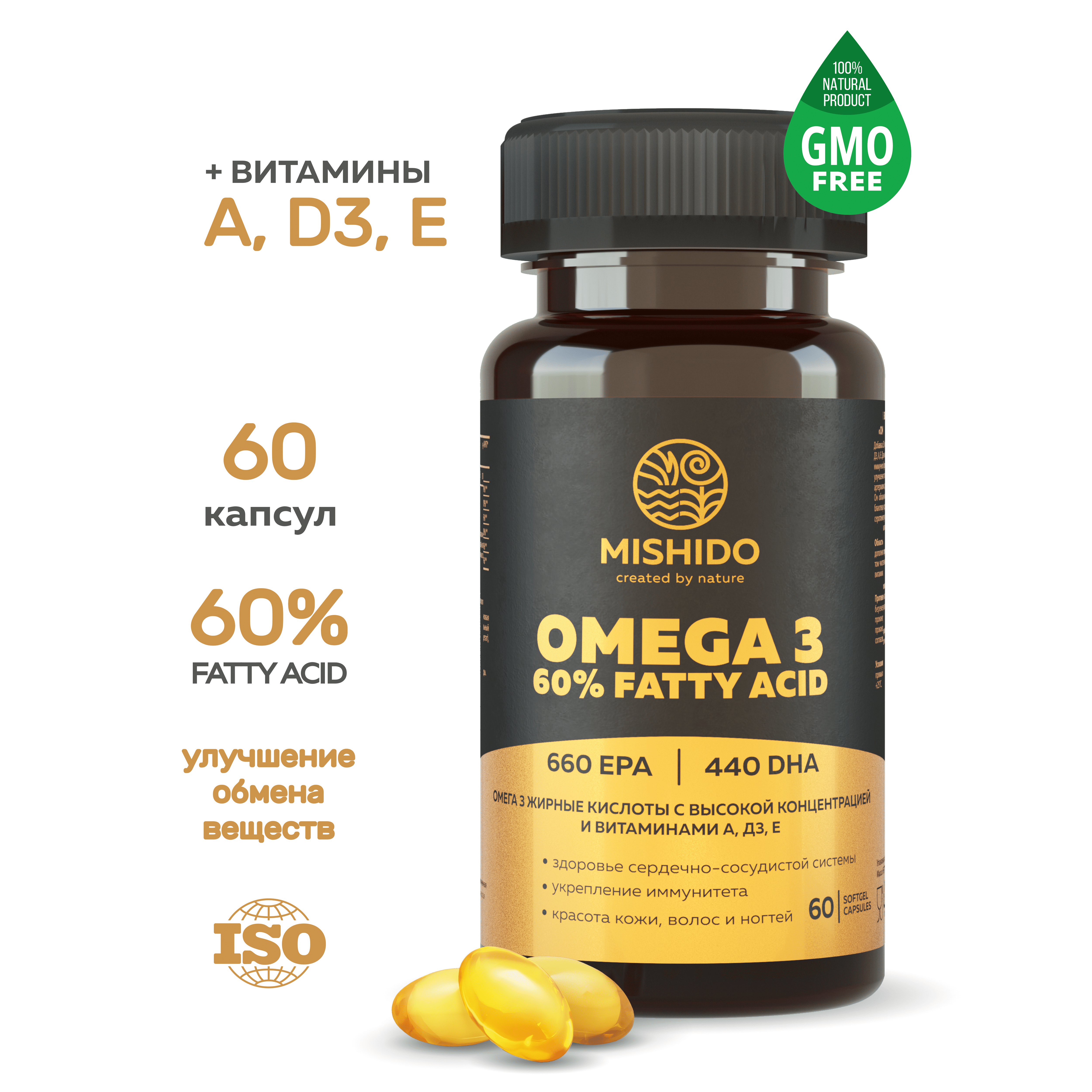 Омега 3 АДЕ MISHIDO капсулы 60 шт 775₽