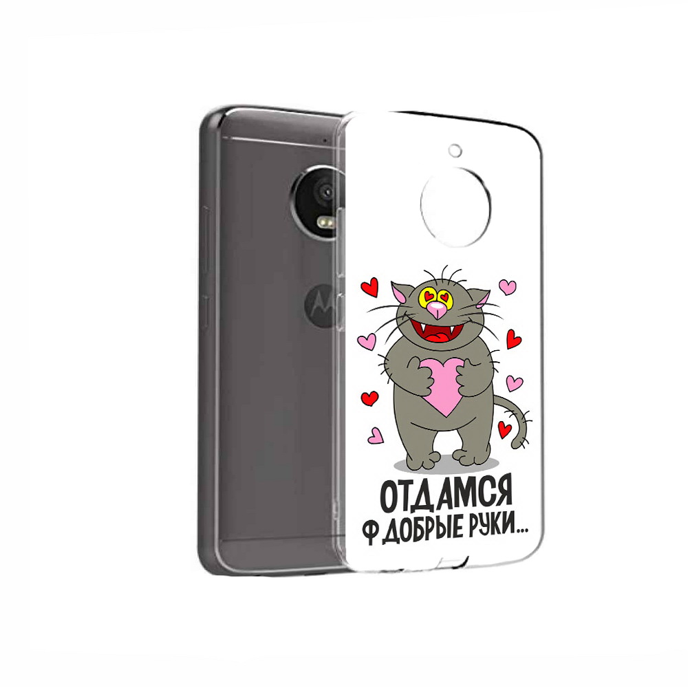 

Чехол MyPads Tocco для Motorola Moto E4 Отдамся в добрые руки (PT99977.370.128), Прозрачный, Tocco