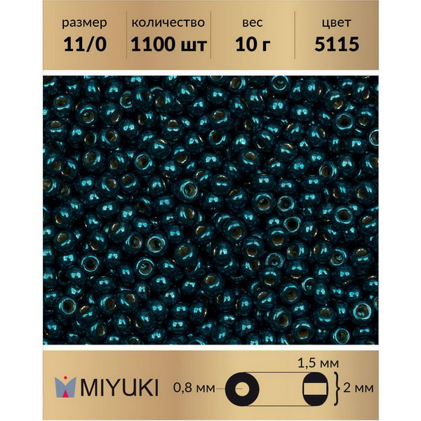

Бисер MIYUKI Япония размер 11/0 цвет Duracoat гальванизированный Посейдон (5115) 10 г, Miyuki-11