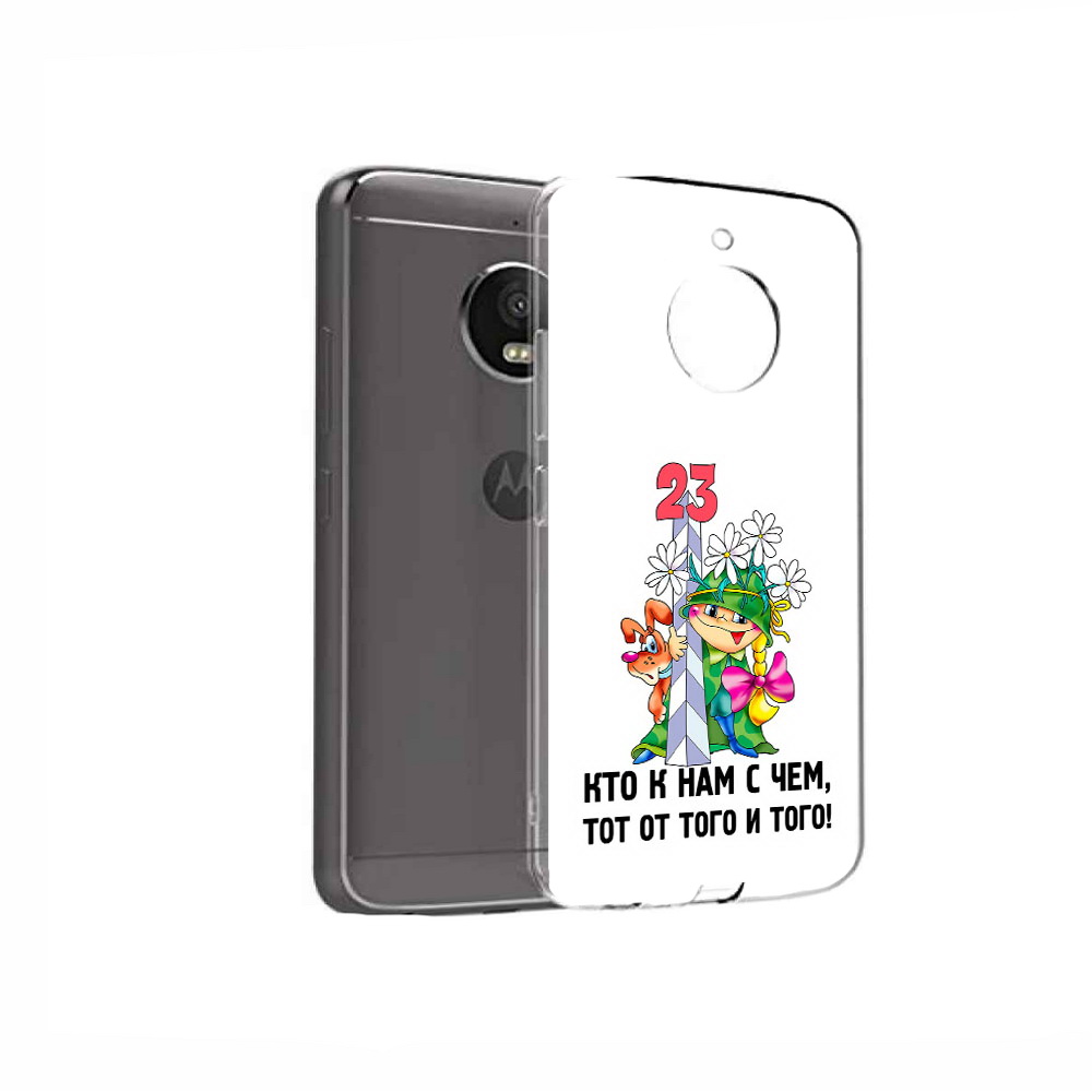 

Чехол MyPads Tocco для Motorola Moto E4 23 февраля мальчик с надписью (PT99977.370.12), Прозрачный, Tocco