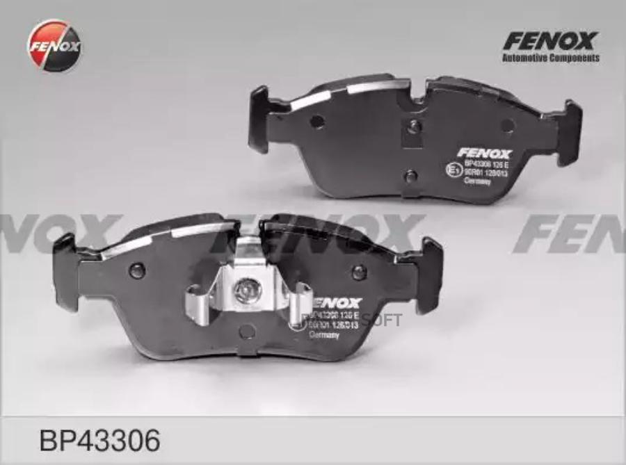 

Колодки Тормозные Передние Bmw (E87, E90, E91) Ate