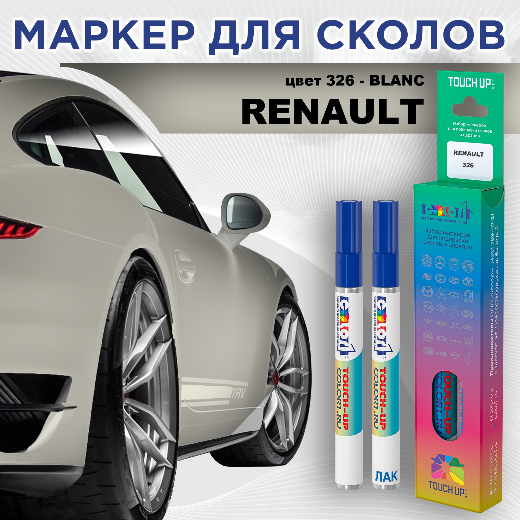 

Маркер с краской COLOR1 для RENAULT, цвет 326 - BLANC, Прозрачный, RENAULT326BLANCMRK-1