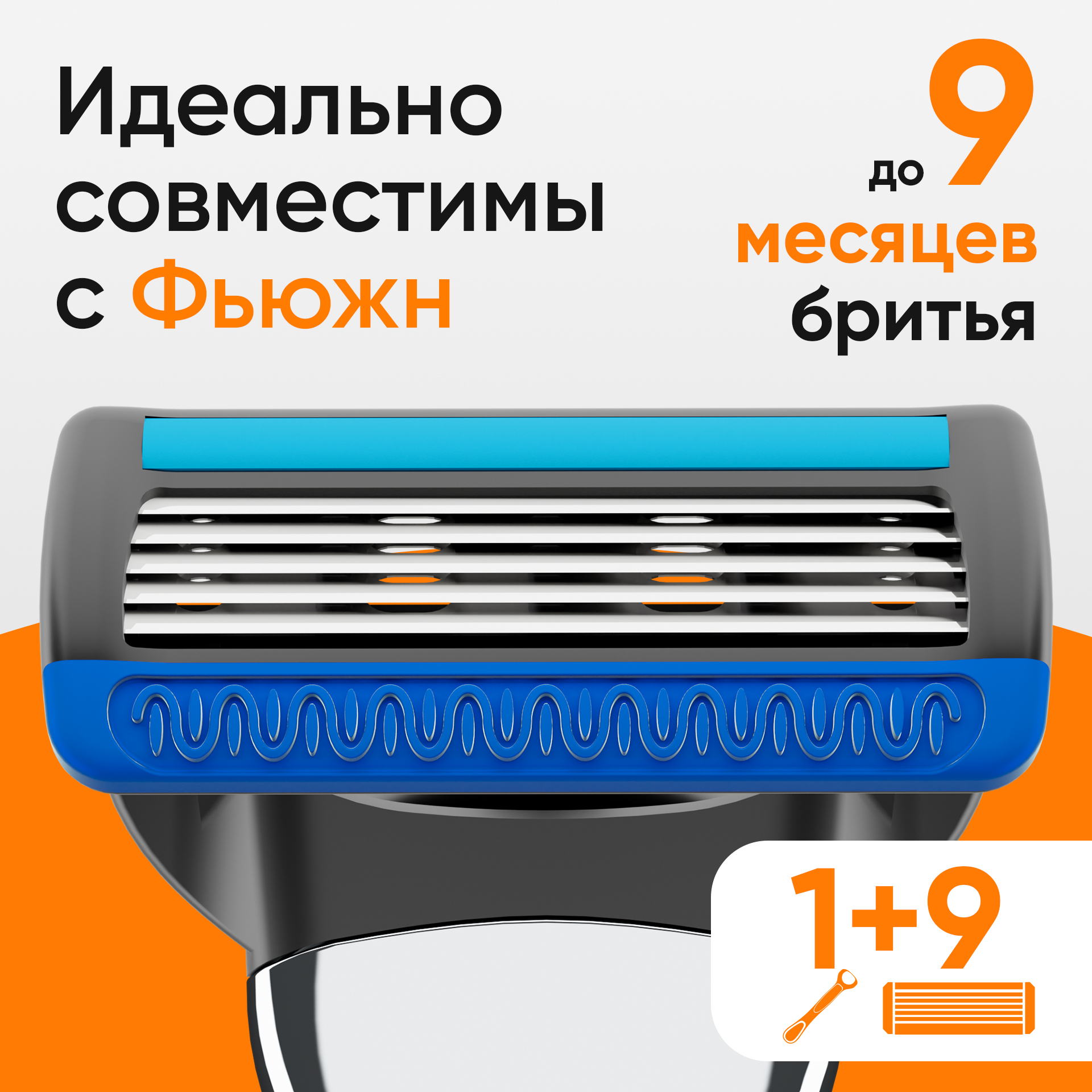 Годовой набор TopTech Razor 5 США. Бритва +9 сменных кассет. Совместимы с Gillette Fusion5