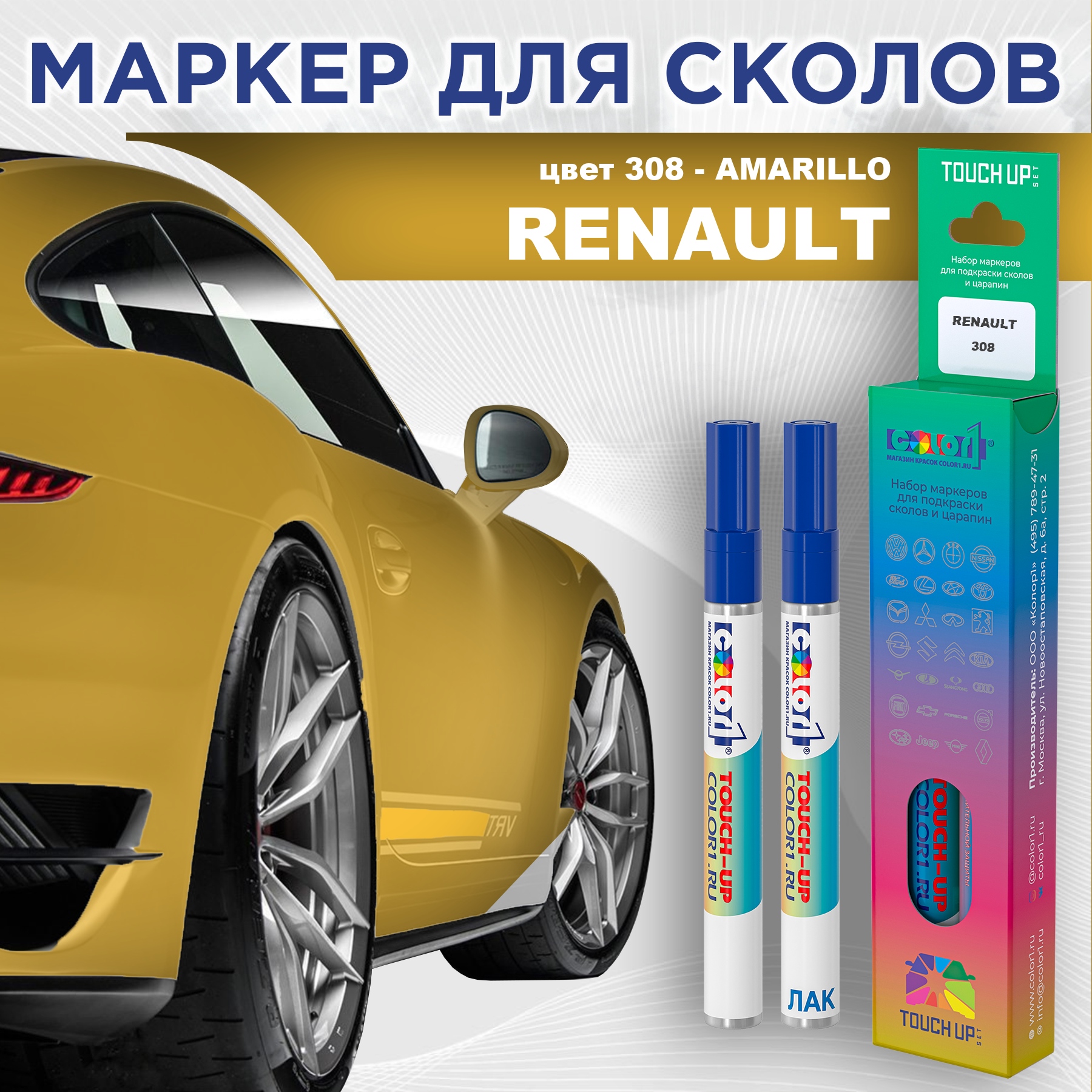

Маркер с краской COLOR1 для RENAULT, цвет 308 - AMARILLO, Прозрачный, RENAULT308AMARILLOMRK-1