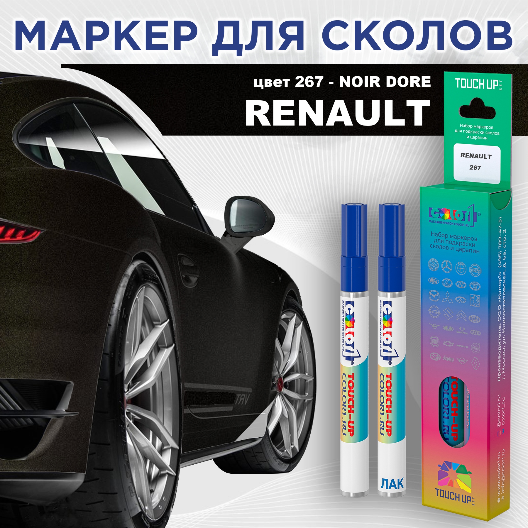 

Маркер с краской COLOR1 для RENAULT, цвет 267 - NOIR DORE, Прозрачный, RENAULT267NOIRMRK-1