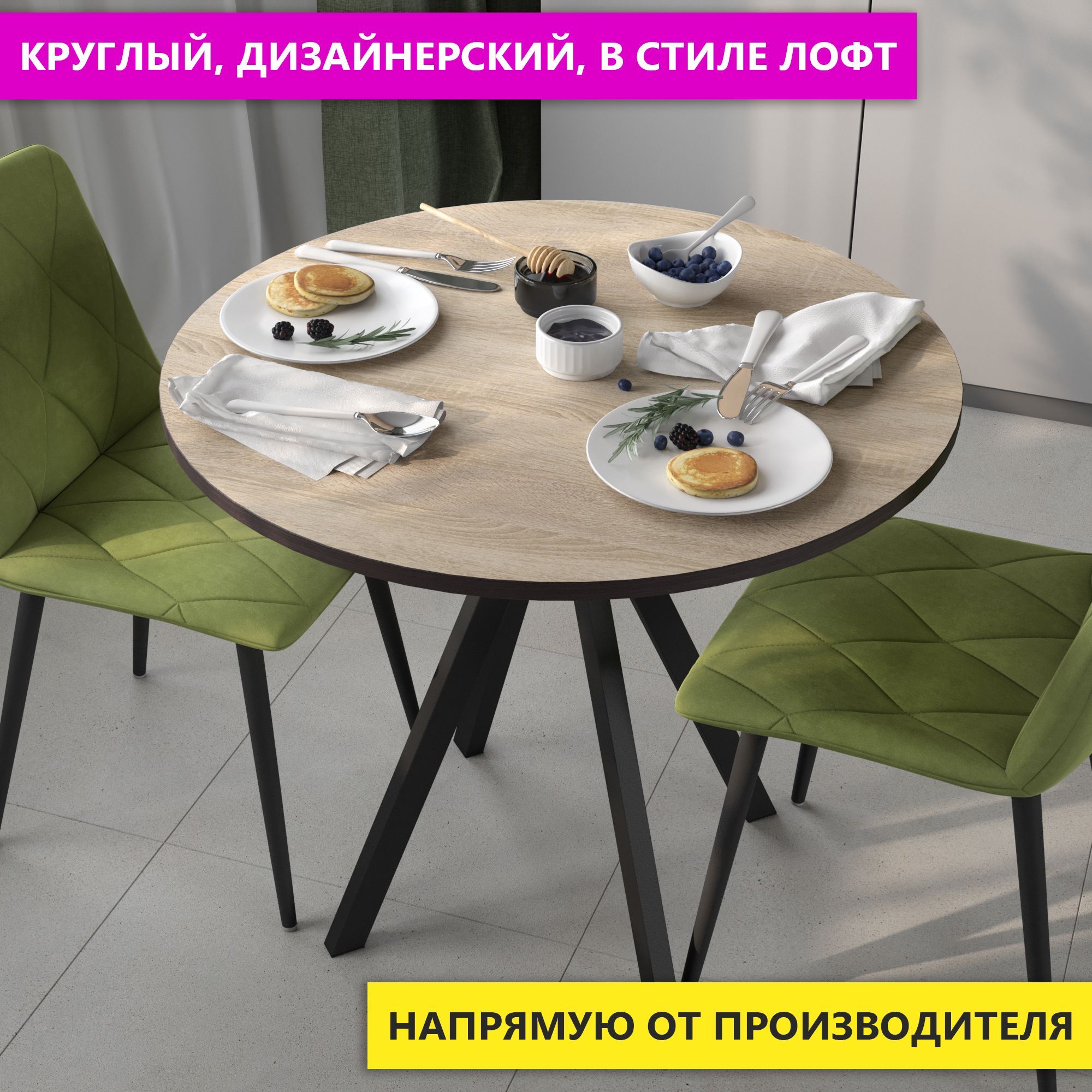 

Стол круглый для кухни обеденный DecoLine Вита К, дуб сонома, d 90 см, Вита