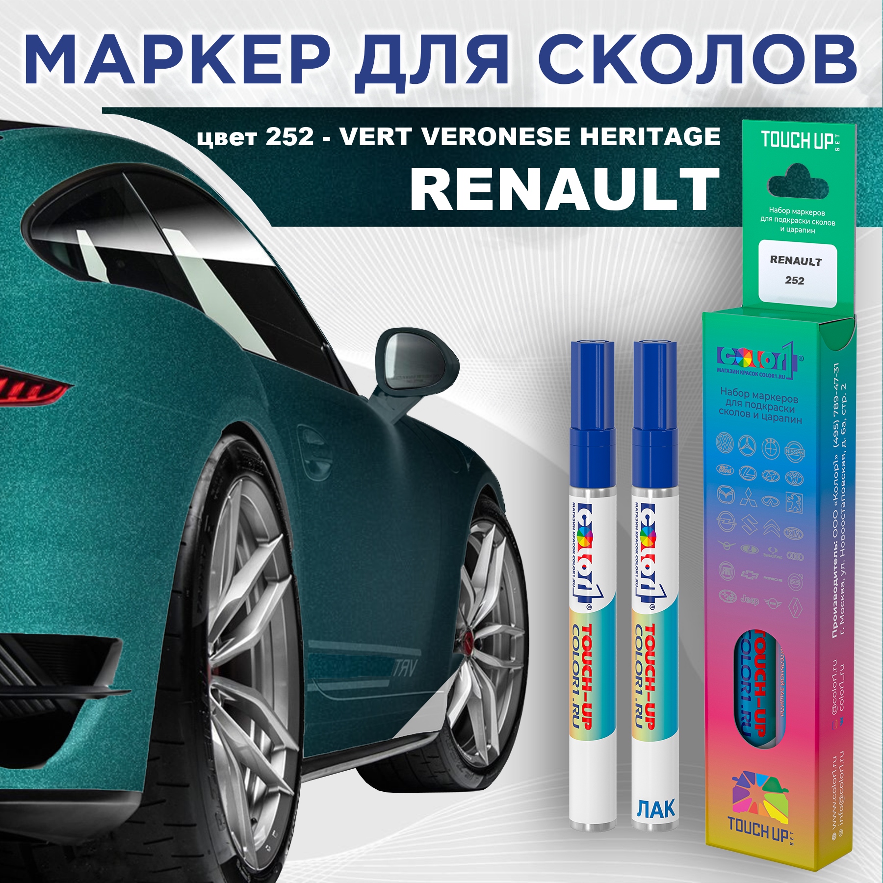 

Маркер с краской COLOR1 для RENAULT, цвет 252 - VERT VERONESE HERITAGE, Прозрачный, RENAULT252VERTMRK-1