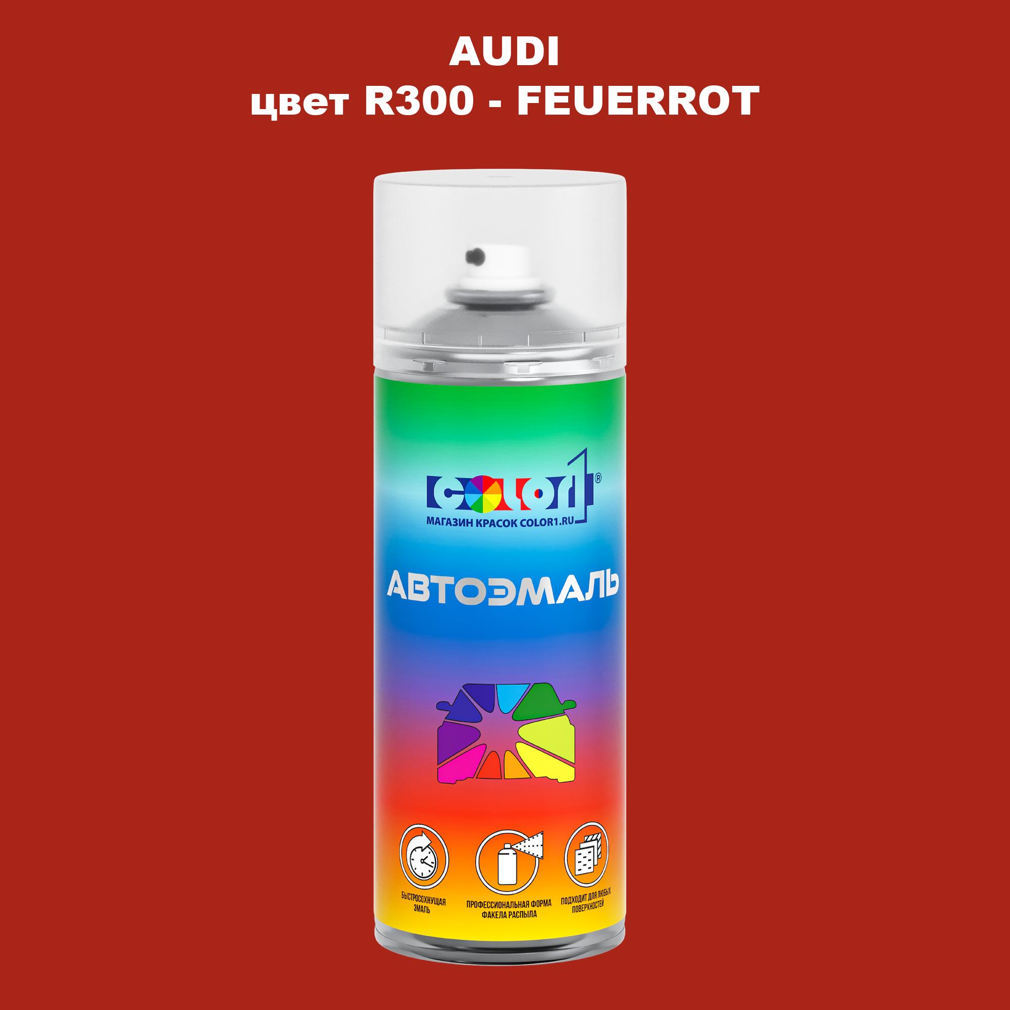 

Аэрозольная краска AUDI, цвет R300 - FEUERROT, Прозрачный