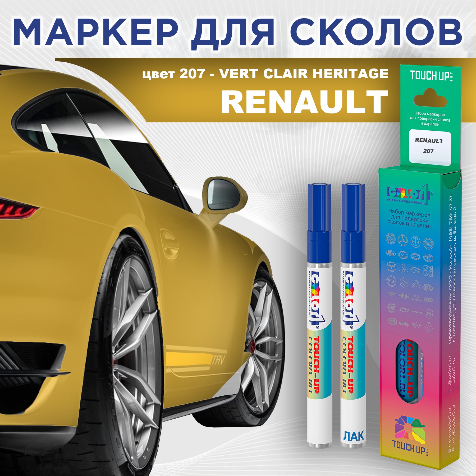 

Маркер с краской COLOR1 для RENAULT, цвет 207 - VERT CLAIR HERITAGE, Прозрачный, RENAULT207VERTMRK-1