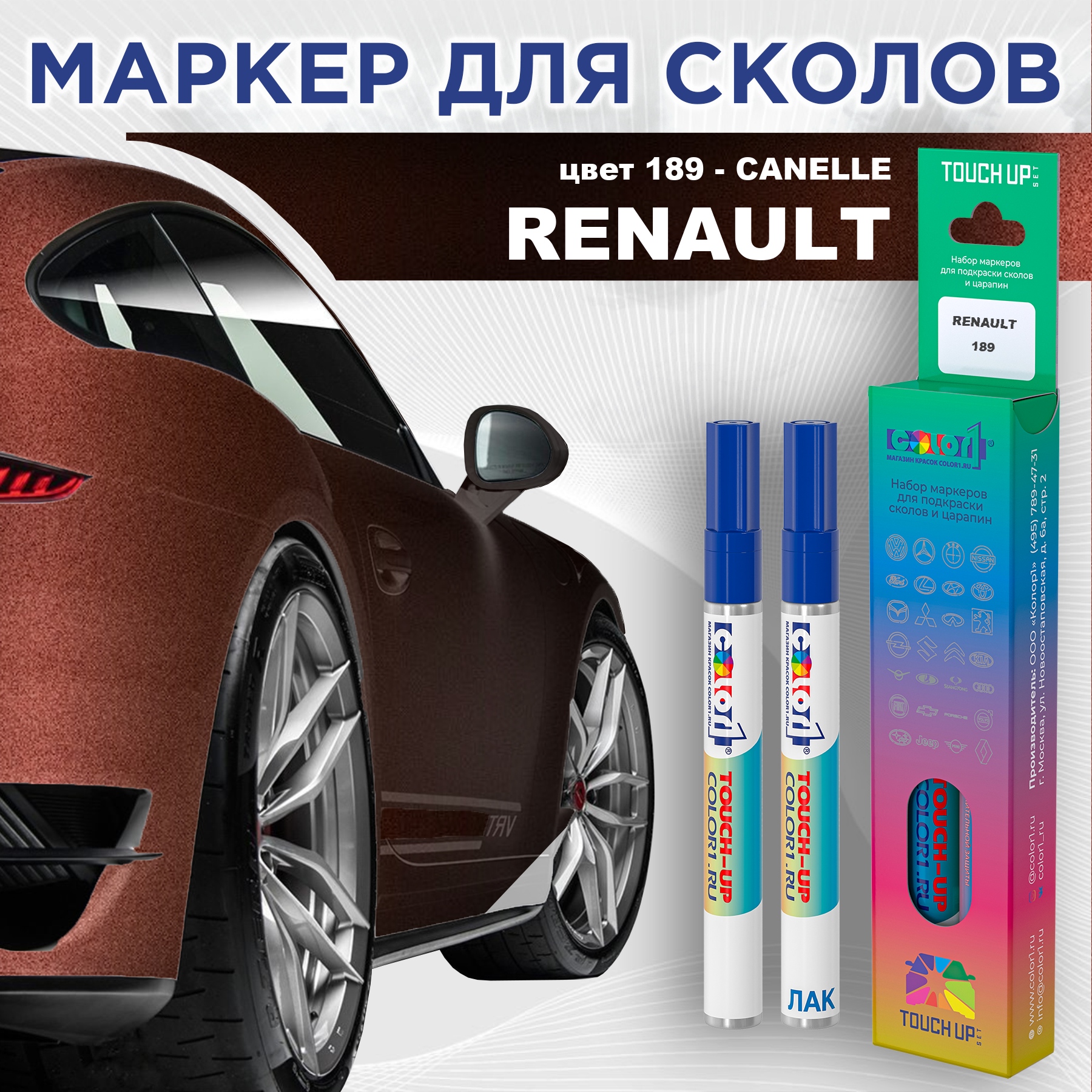 

Маркер с краской COLOR1 для RENAULT, цвет 189 - CANELLE, Прозрачный, RENAULT189CANELLEMRK-1