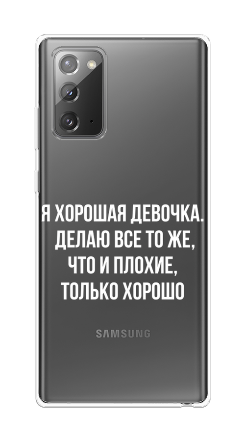 

Чехол на Samsung Galaxy Note 20 "Хорошая девочка", Серебристый, 2100950-6