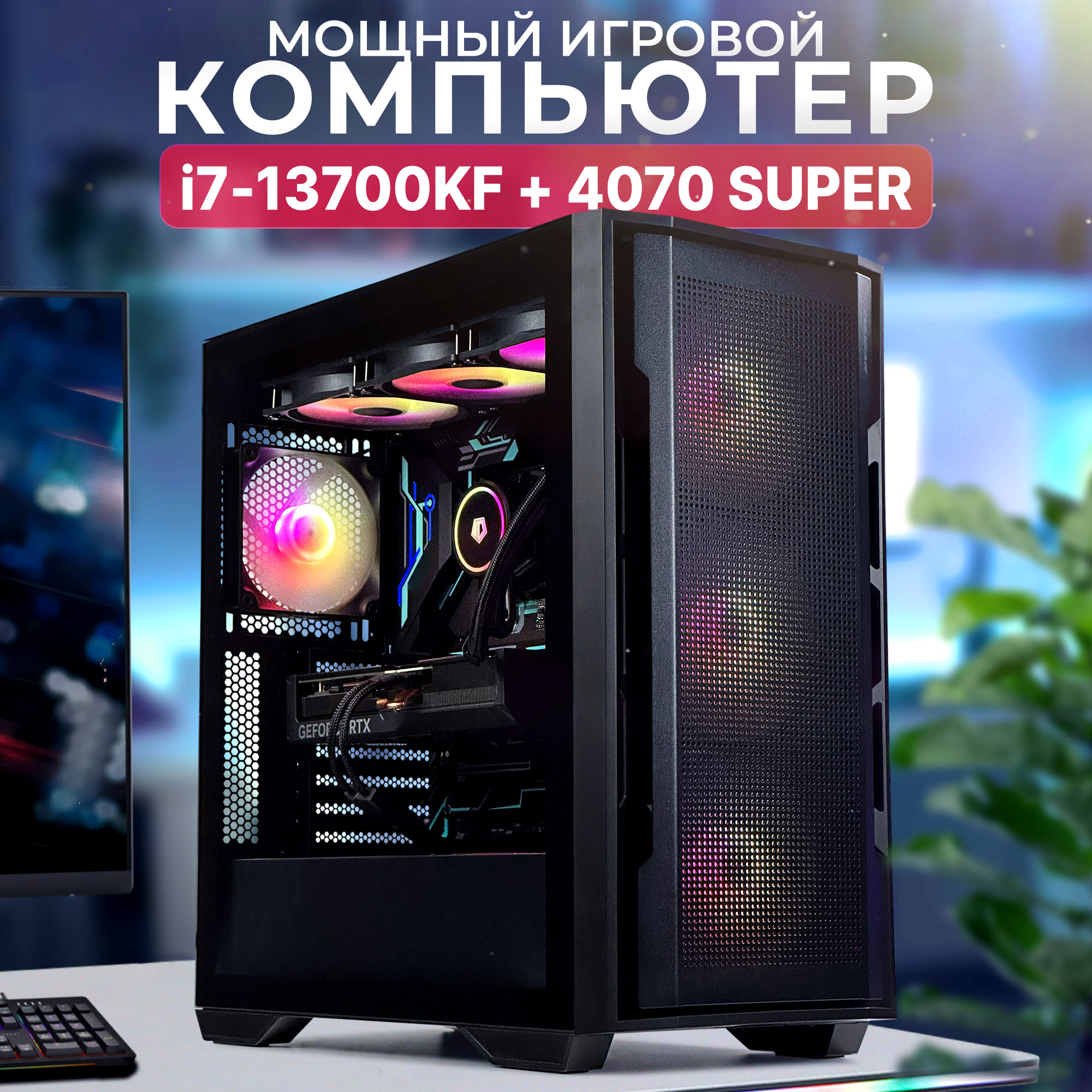 

Системный блок Robotcomp Град 3.0 V2 Plus, Град 3.0 V2 Plus