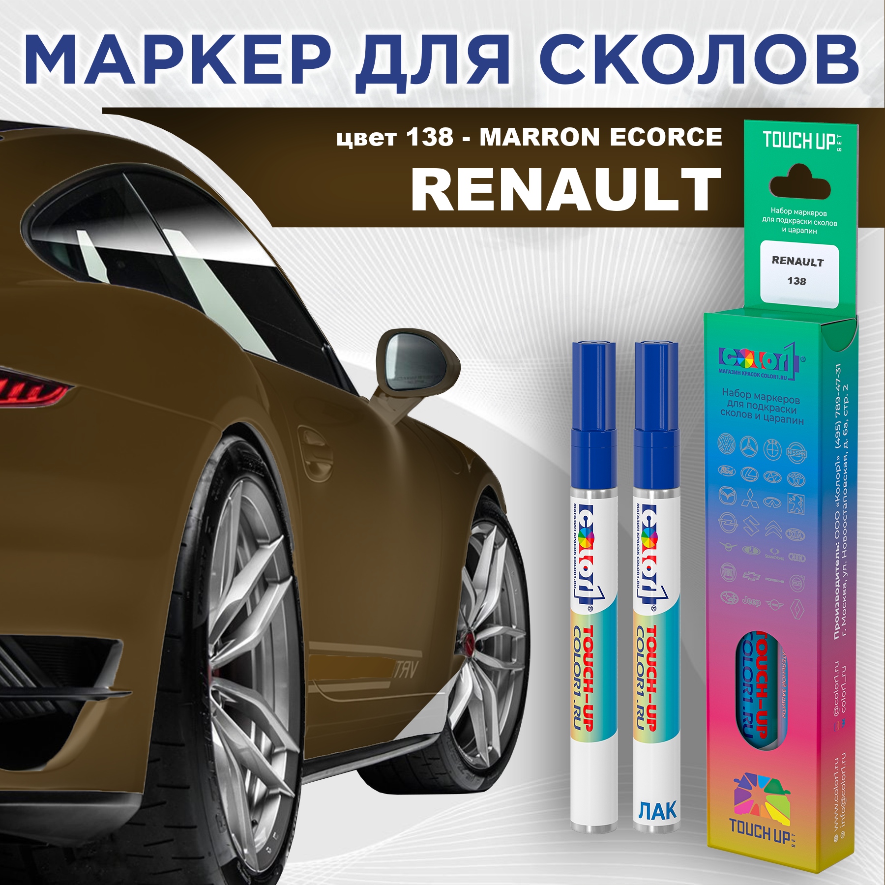 

Маркер с краской COLOR1 для RENAULT, цвет 138 - MARRON ECORCE, Прозрачный, RENAULT138MARRONMRK-1