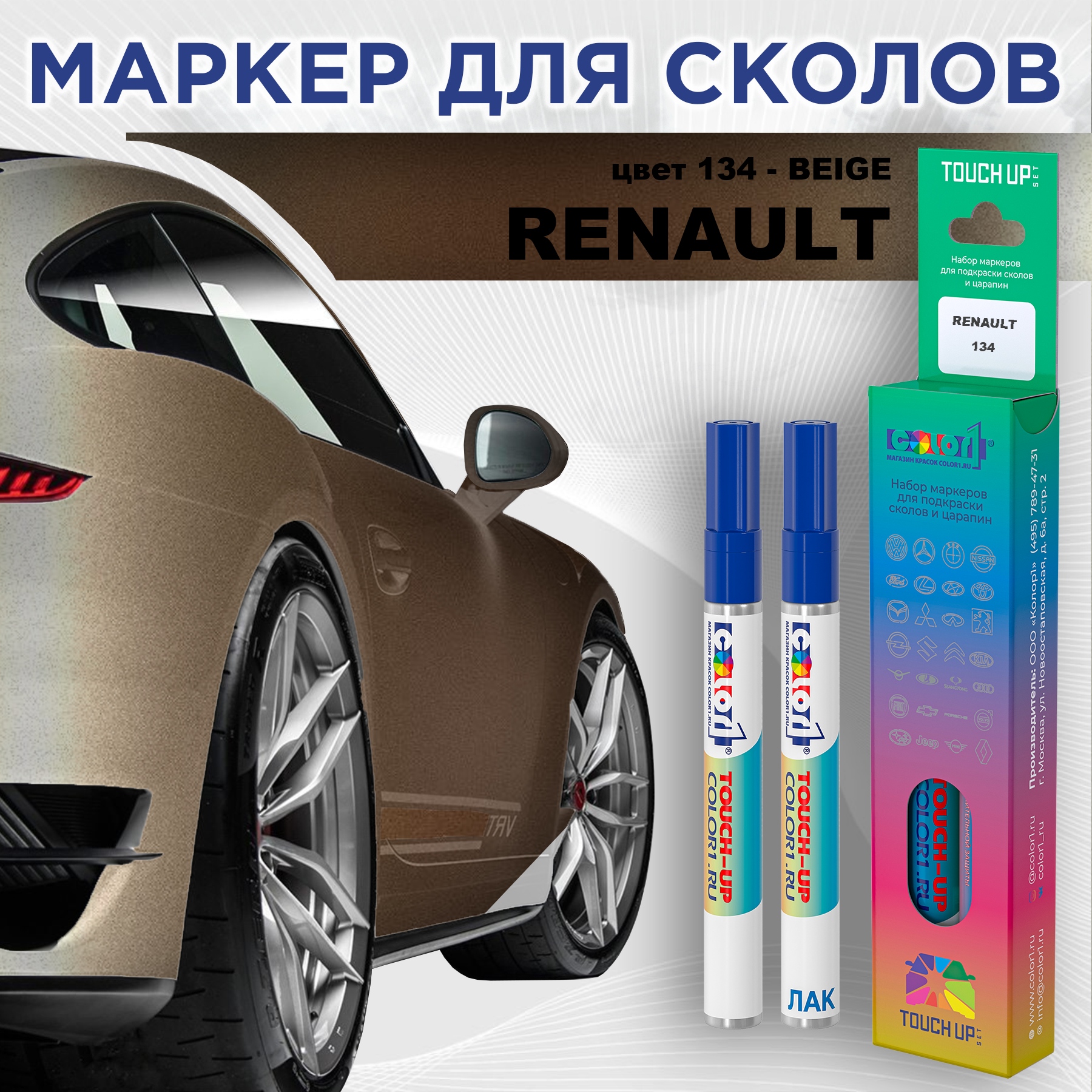 

Маркер с краской COLOR1 для RENAULT, цвет 134 - BEIGE, Прозрачный, RENAULT134BEIGEMRK-1