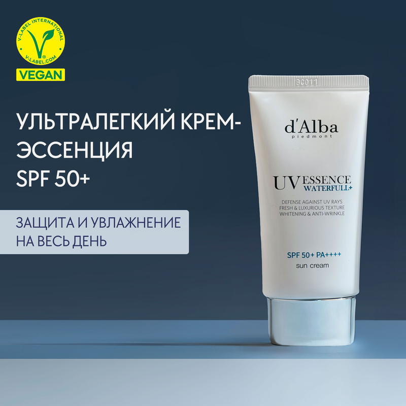 Солнцезащитный крем d’Alba Waterfull Essence Sun Cream SPF 50+ PA++++ 50мл d alba солнцезащитный крем для лица waterfull essence sun cream spf 50 pa 50 0