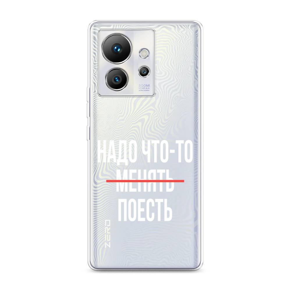 

Чехол на Infinix Zero Ultra 5G "Надо что-то поесть", Белый;красный, 3102850-6