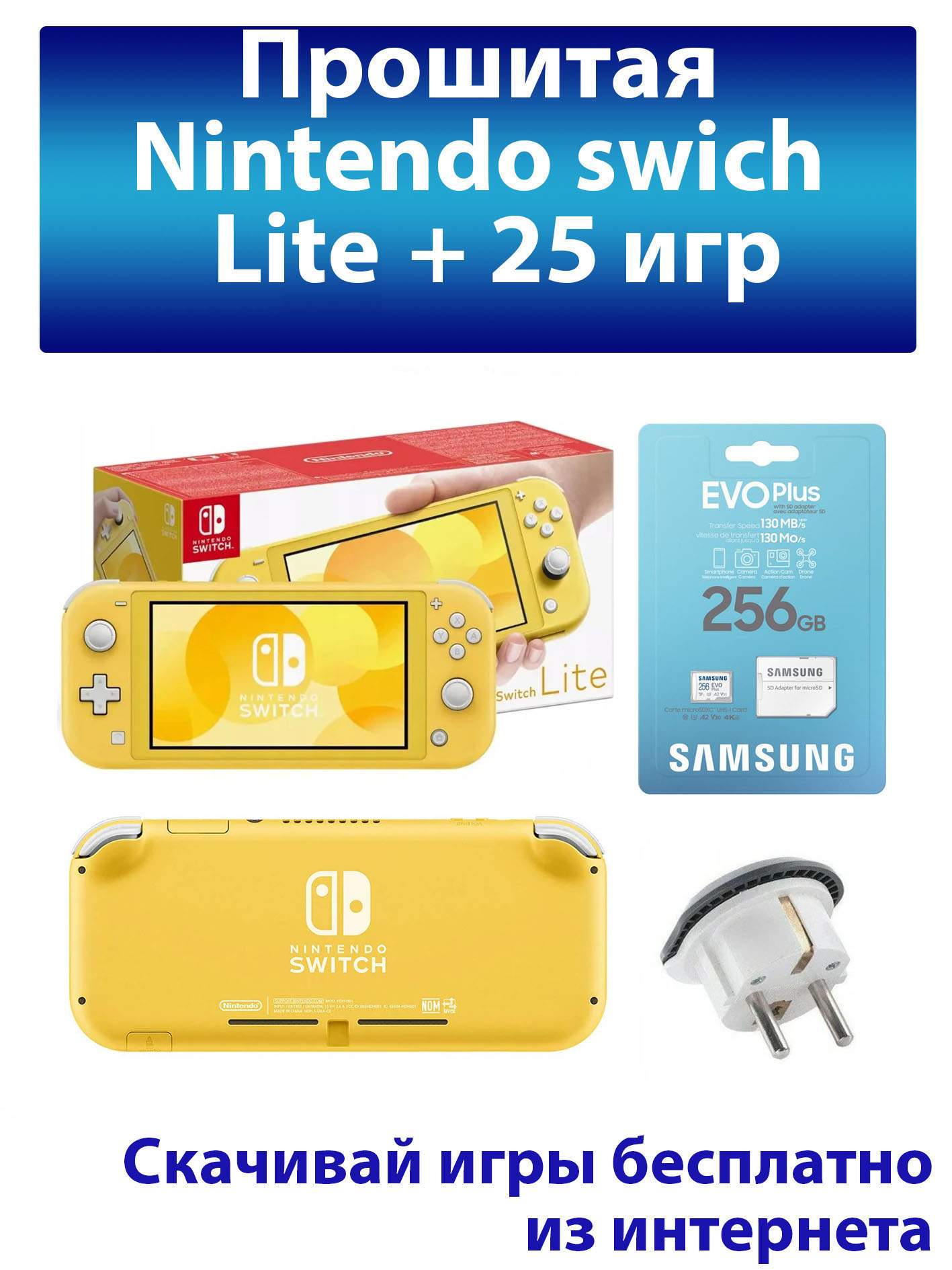 

Игровая приставка Nintendo Switch Lite 32 Гб (Прошитая версия), Желтый, Switch Lite