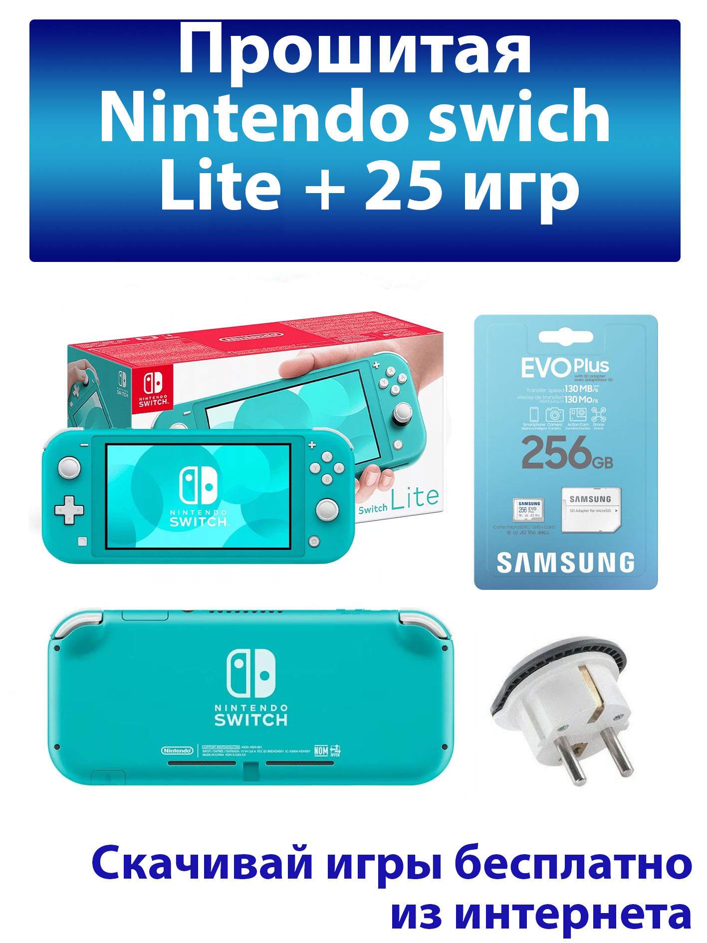 

Игровая приставка Nintendo Switch Lite 32 Гб (Прошитая версия), Голубой, Switch Lite