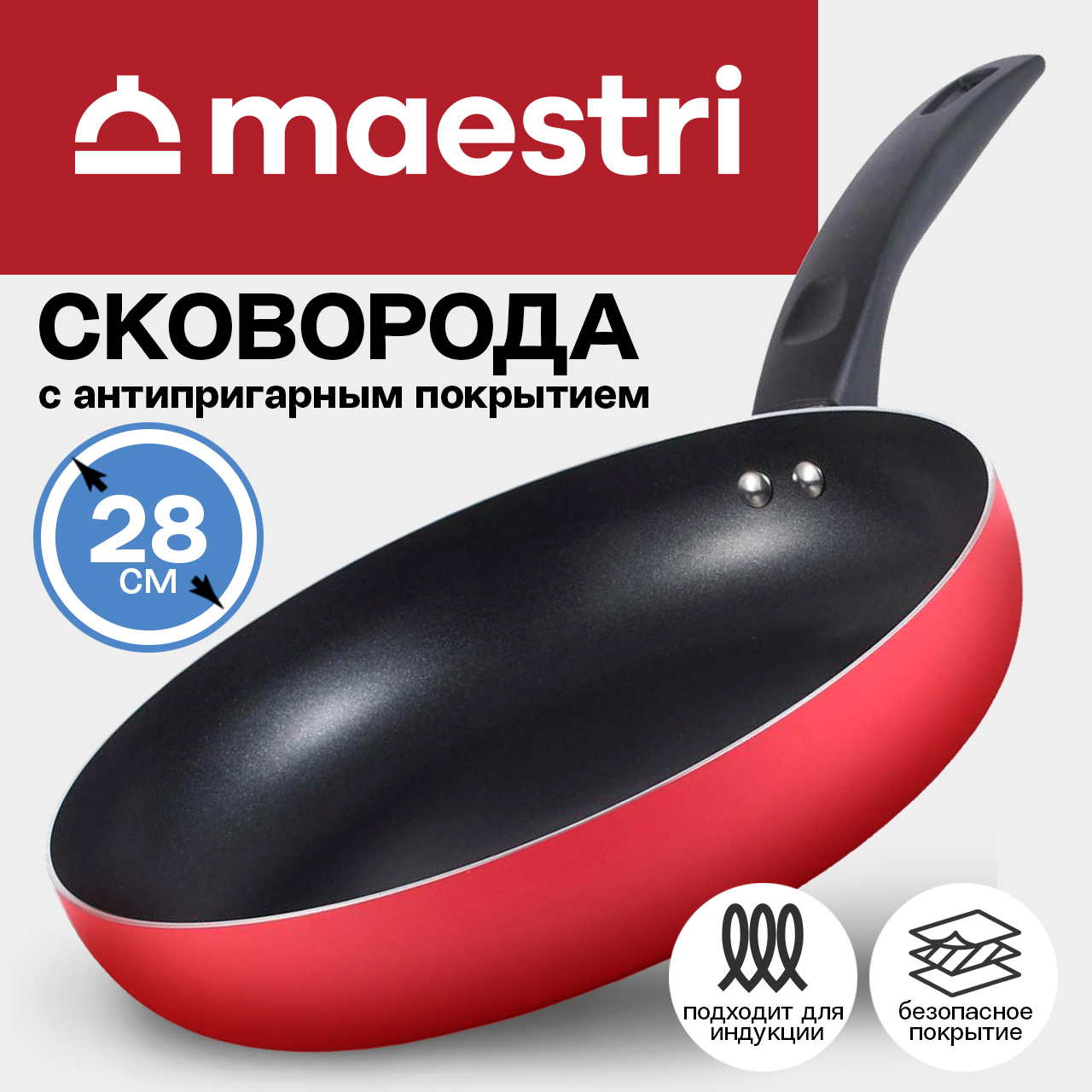 Сковорода антипригарная Maestri Primo 80008 28 см