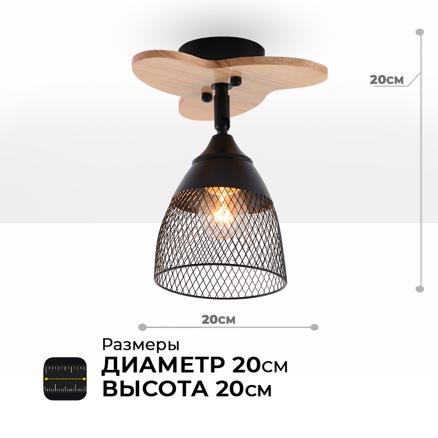

Люстра потолочная Seven Fires WD3509/1C-BK, 1 плафон, до 3 кв.м., E27, черный плафон, VEYLA