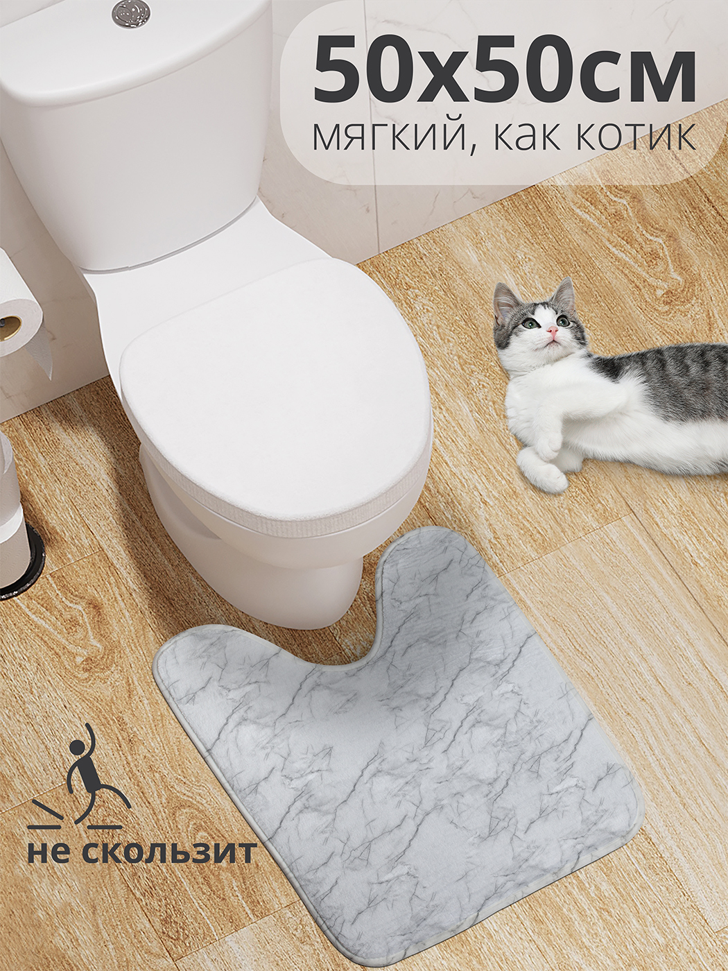 

Коврик для туалета с вырезом JoyArty "Мрамор из древности" 50x50, wcbath_6822_50x50