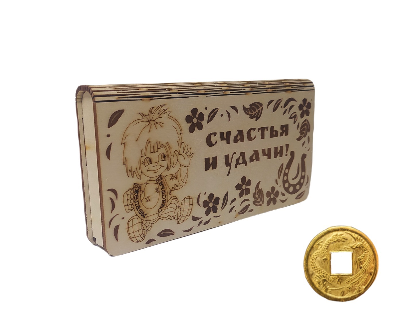 

Купюрница подарочная ELG "Счастья и удачи" (17 х 8,5 см) 60715-mon и монета-талисман, 60715-mon