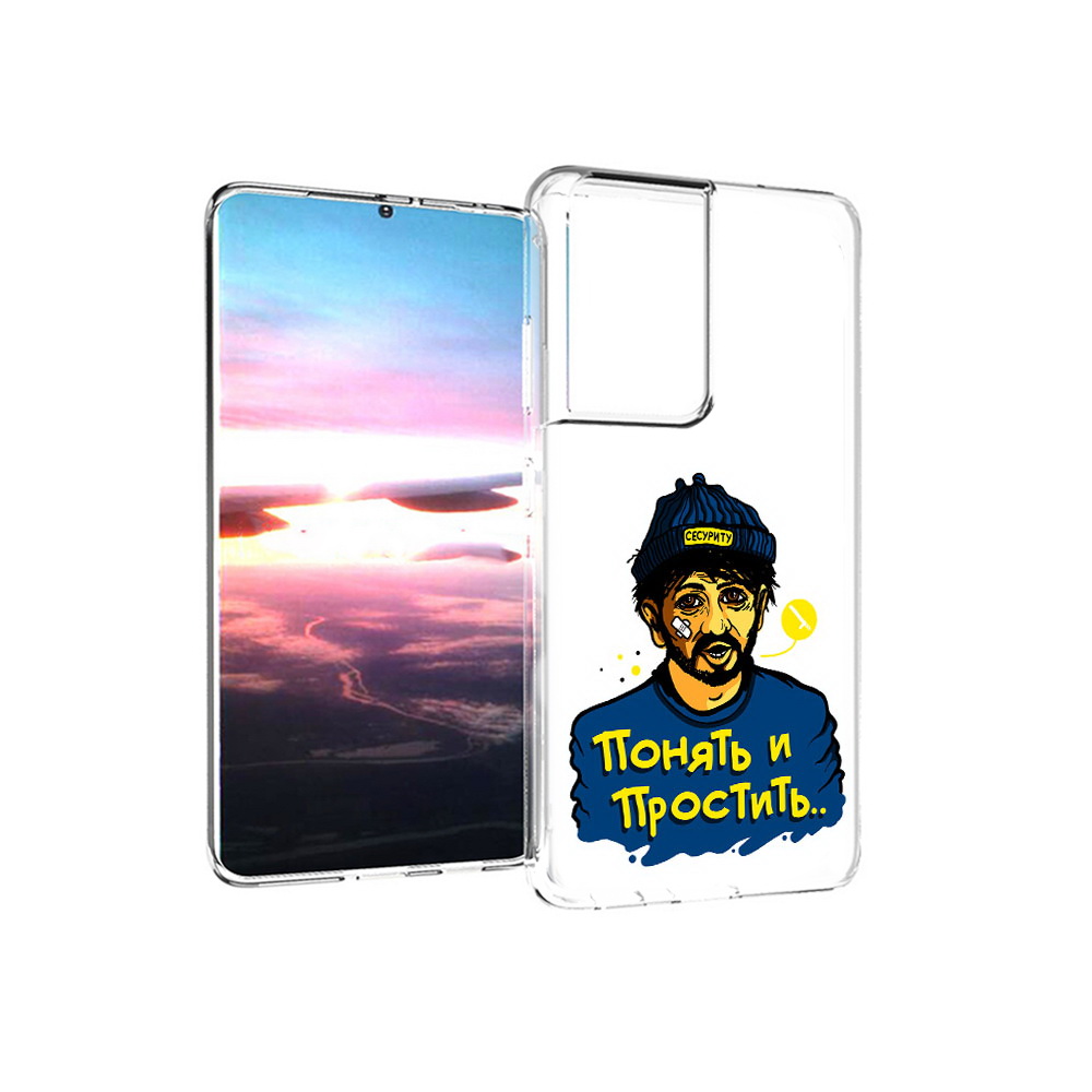 

Чехол MyPads Tocco для Samsung Galaxy S21 Ultra понять и простить (PT157307.497.550), Прозрачный, Tocco