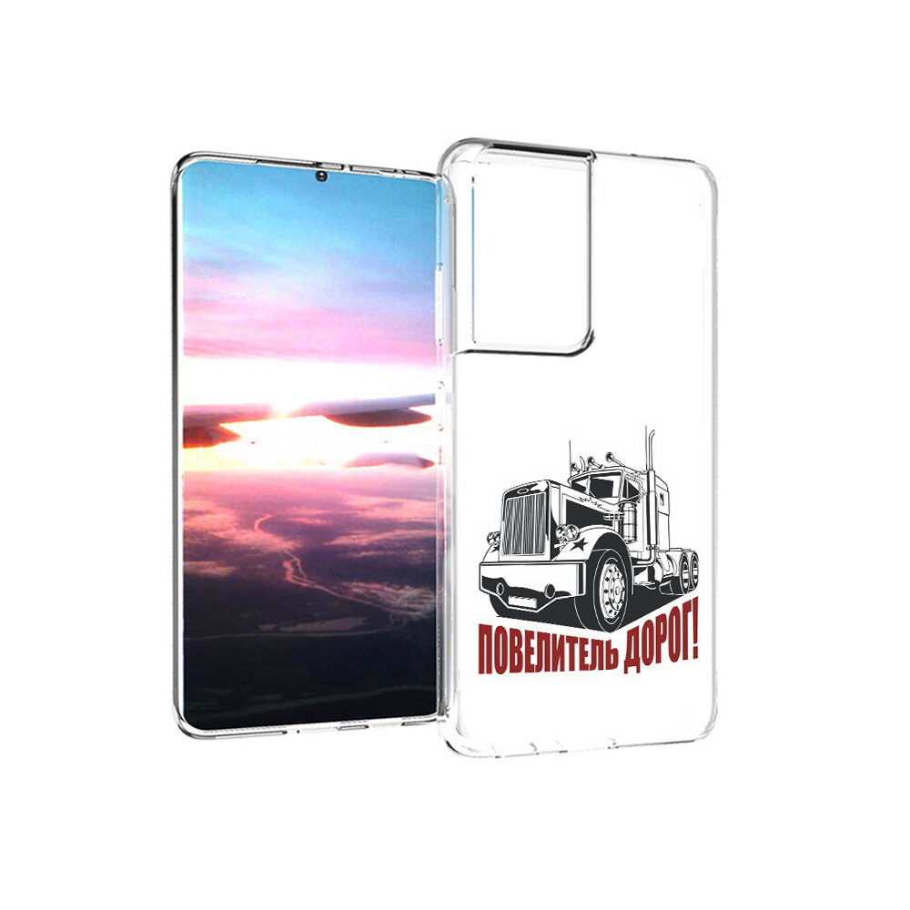 

Чехол MyPads Tocco для Samsung Galaxy S21 Ultra повелитель дорог (PT157307.497.547), Прозрачный, Tocco