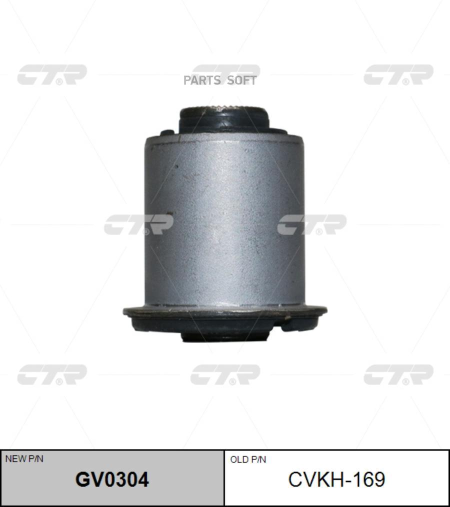 

CTR Сайлентблок рычага CTR CVKH-169 CTR CVKH-169