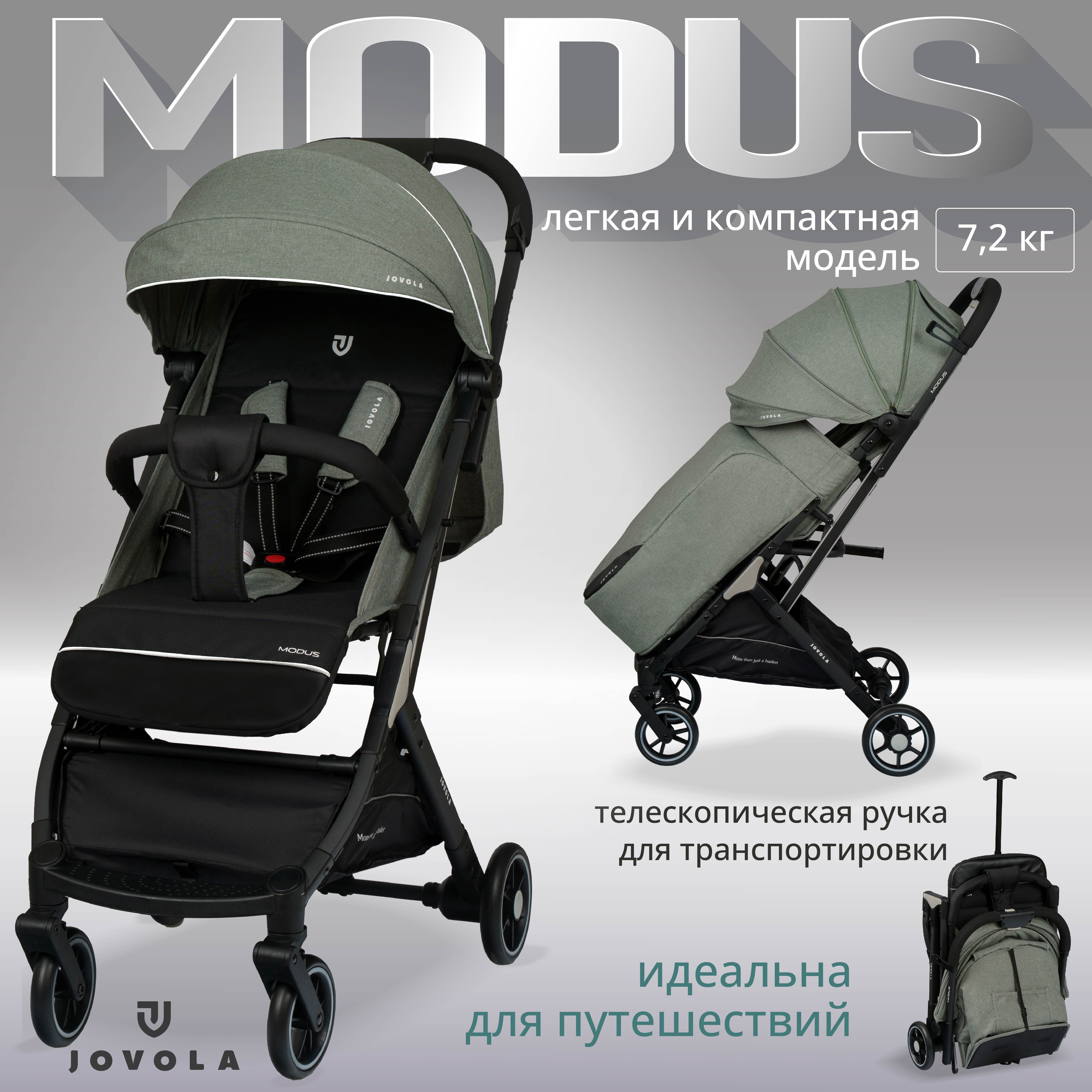 Прогулочная коляска Jovola Modus, оливковый