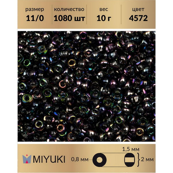 

Бисер MIYUKI Япония размер 11/0 цвет Crystal Magic Blue 10 г, Miyuki-11