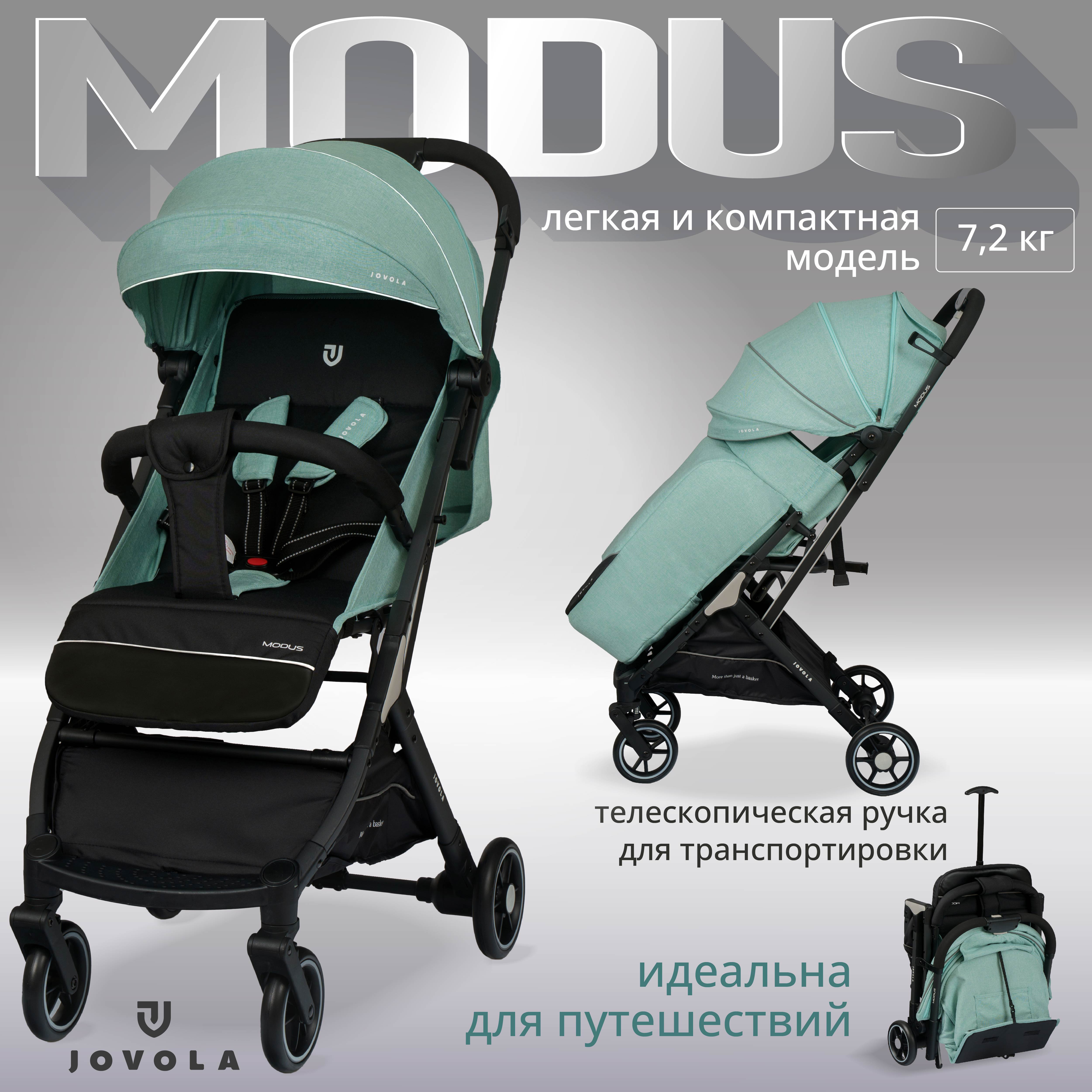 

Прогулочная коляска Jovola Modus, мятный, Modus