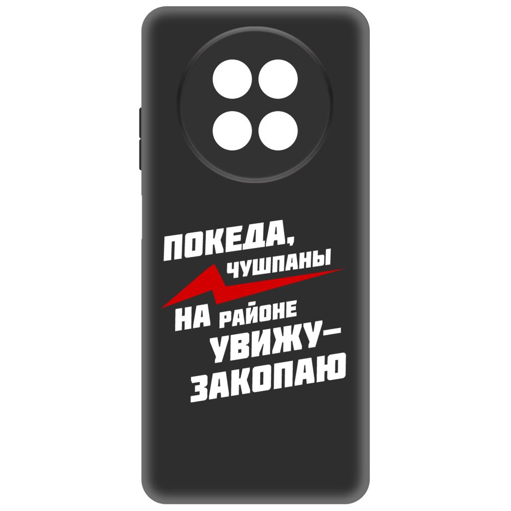 

Чехол-накладка Krutoff Soft Case Покеда, чушпаны для Realme 13+ 5G черный