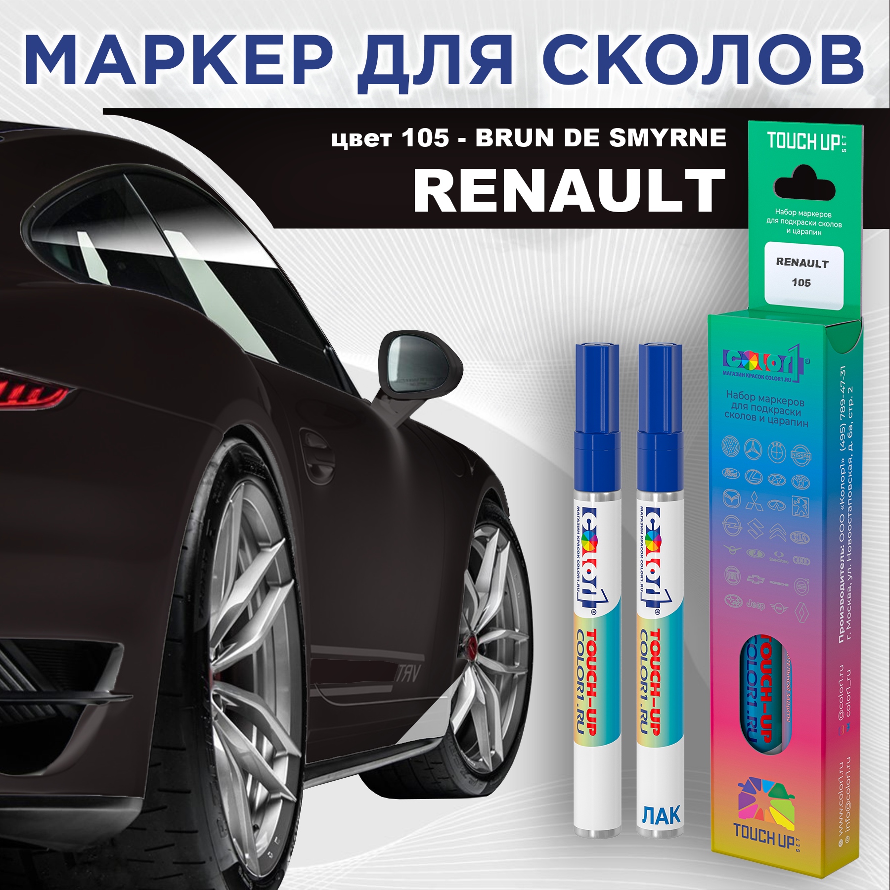 

Маркер с краской COLOR1 для RENAULT, цвет 105 - BRUN DE SMYRNE, Прозрачный, RENAULT105BRUNMRK-1