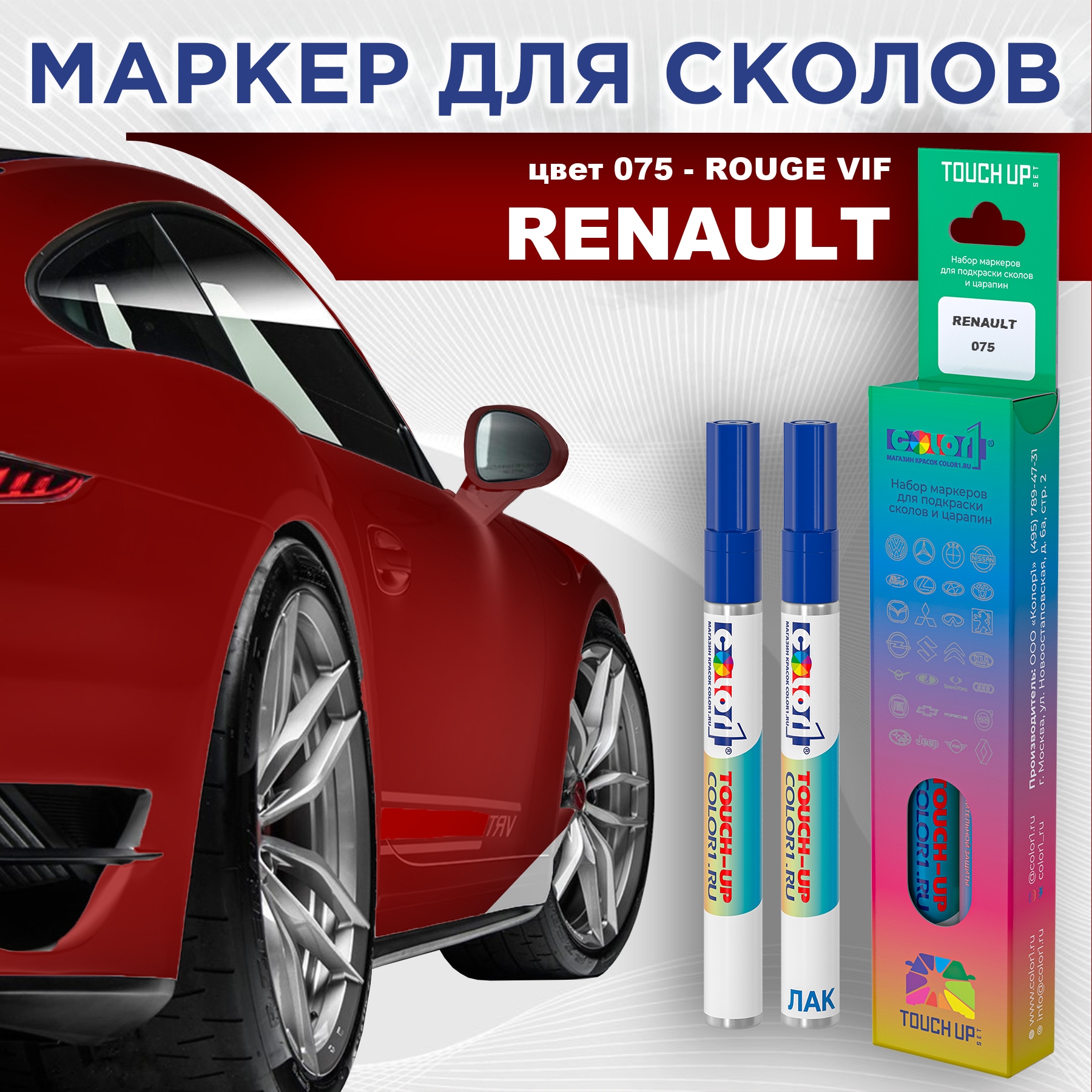 

Маркер с краской COLOR1 для RENAULT, цвет 075 - ROUGE VIF, Прозрачный, RENAULT075ROUGEMRK-1