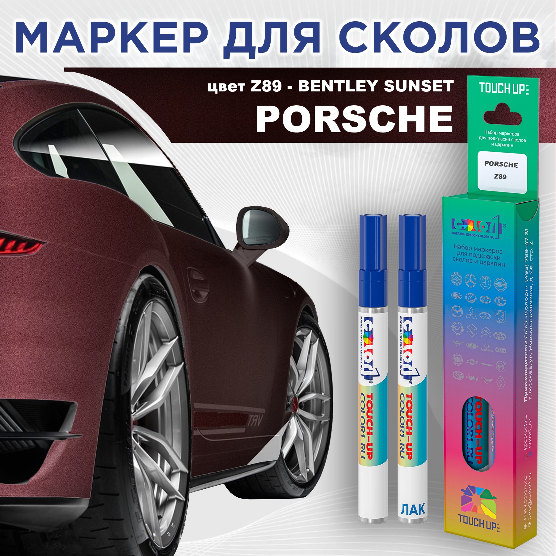 

Маркер с краской COLOR1 для PORSCHE, цвет Z89 - BENTLEY SUNSET, Прозрачный, PORSCHEZ89BENTLEYMRK-1