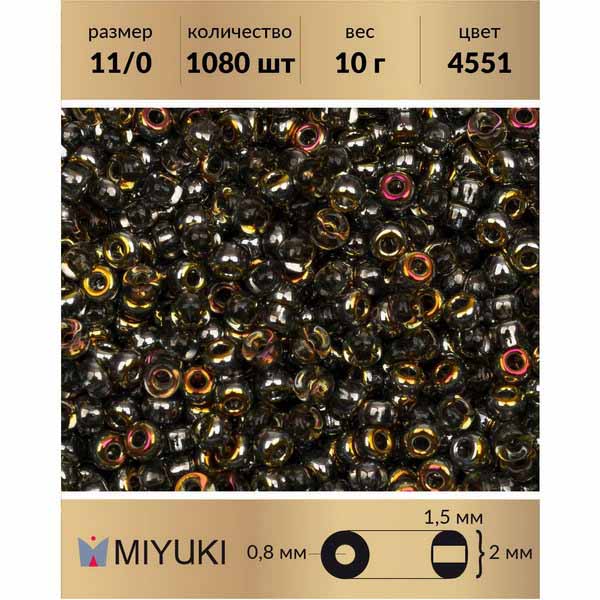 

Бисер MIYUKI Япония размер 11/0 цвет Crystal Marea (4551) 10 г, Miyuki-11