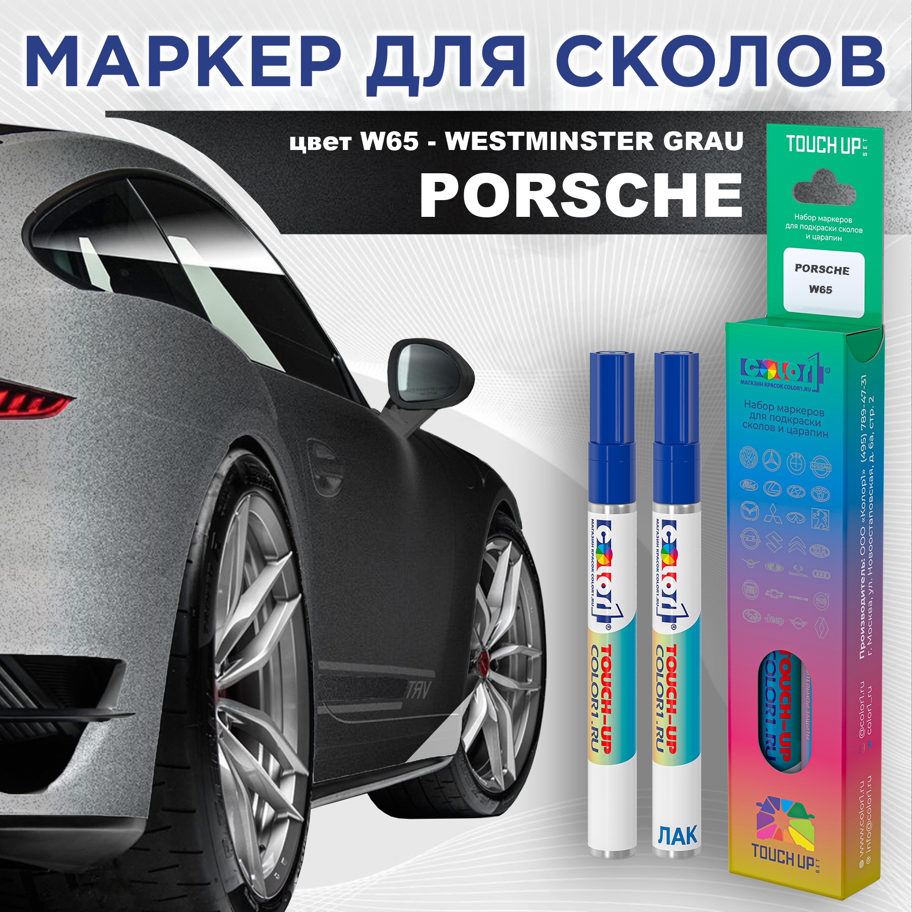 

Маркер с краской COLOR1 для PORSCHE, цвет W65 - WESTMINSTER GRAU, Прозрачный, PORSCHEW65WESTMINSTERMRK-1