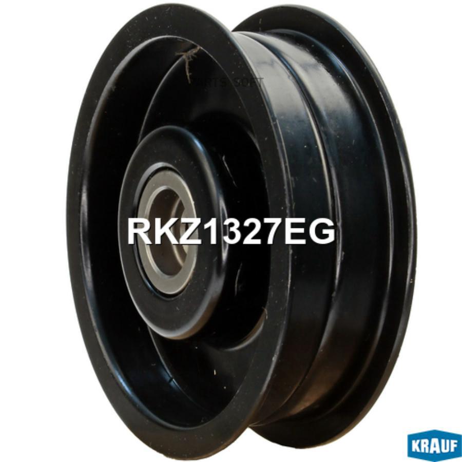 

Ролик обводной приводного ремня Krauf rkz1327eg