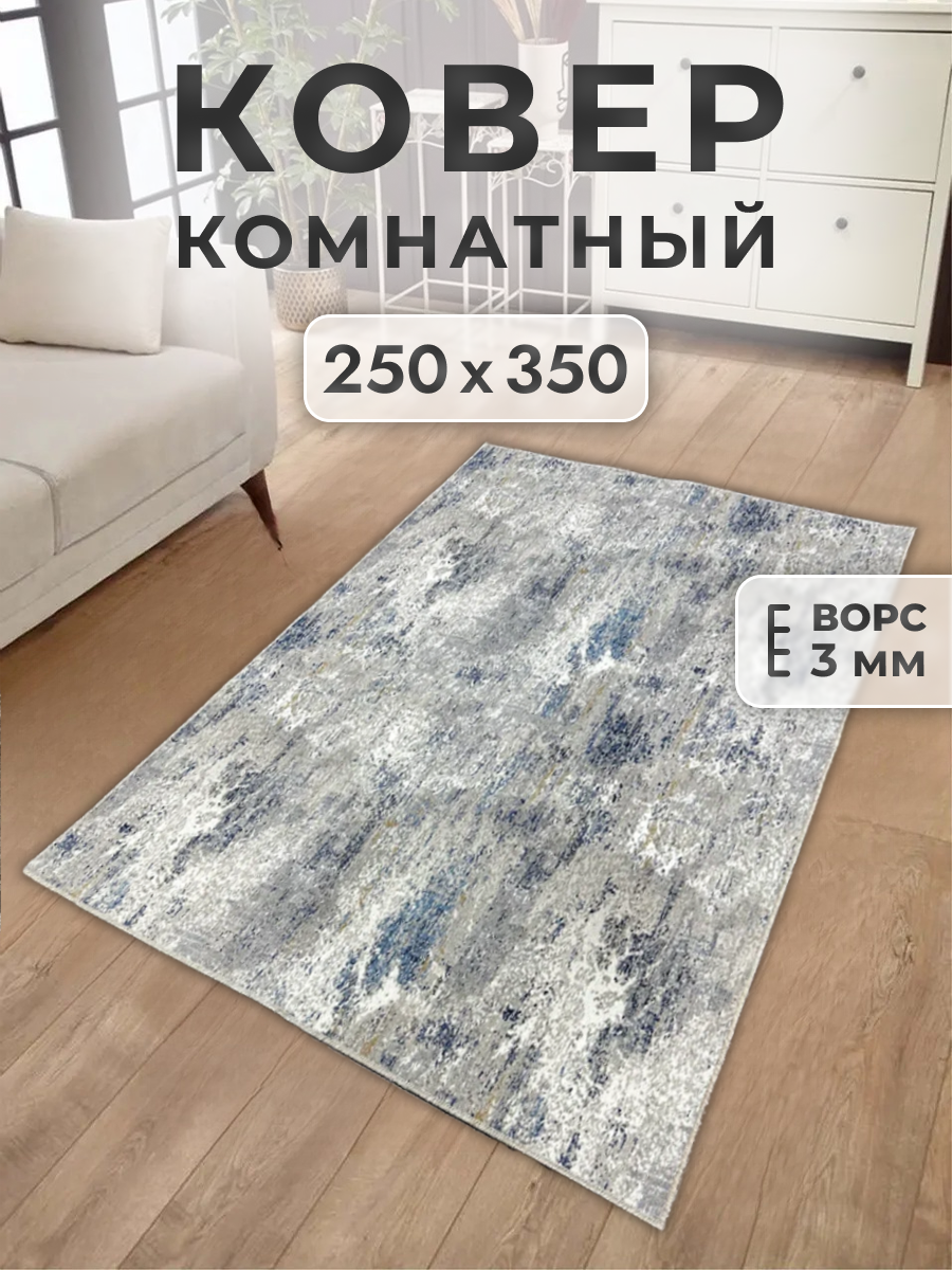 Ковер FAMILY-CARPET 250х50 см, bruges